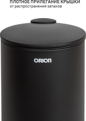 Мусорное ведро Orion Home 410123