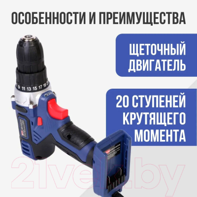 Аккумуляторная дрель-шуруповерт Диолд ДЭА-21 ЛИ-01М (10300161)