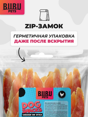 Лакомство для собак Bubu Pets Куриное филе на палочке / PS0004