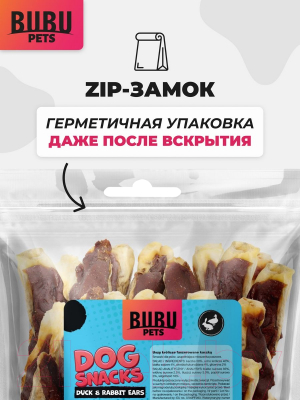 Лакомство для собак Bubu Pets Ушки кролика, фаршированные уткой / PS0023