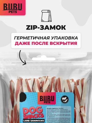 Лакомство для собак Bubu Pets Сэндвич с ягненком и треской / PS0025