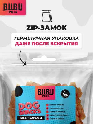 Лакомство для собак Bubu Pets Колбаски из кролика / PS0093