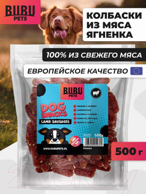 Лакомство для собак Bubu Pets Колбаски из мяса ягненка / PS0094