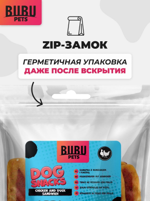 Лакомство для собак Bubu Pets Сэндвич с курицей и уткой / PS0102