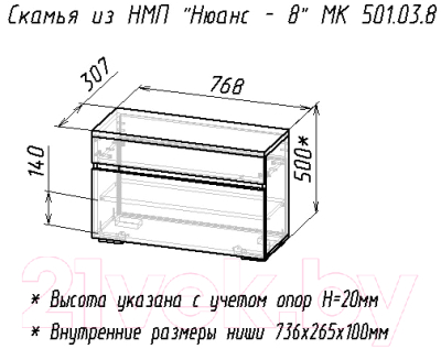 Тумба в прихожую Мебель-Класс Нюанс-8