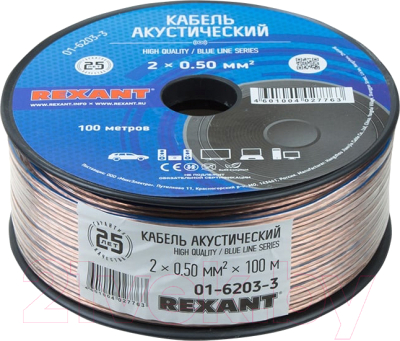 Кабель Rexant BlueLine 2x0.50 / 01-6203-3 - фото