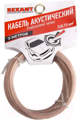 Кабель Rexant Silicon 2x0.75 / 01-6304-05 - фото