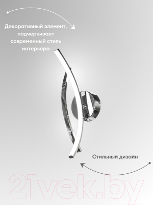 Бра Aitin-Pro PP09