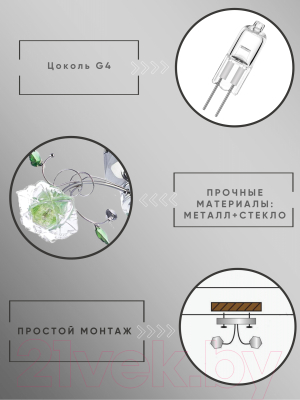 Люстра Aitin-Pro SS4690/3