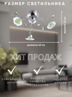 Люстра Aitin-Pro SS4690/3