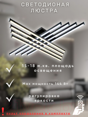 Люстра Aitin-Pro YH1038/8