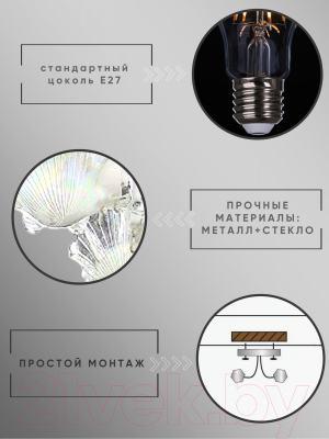Люстра Aitin-Pro НПБ 02-3x60-102 / 7009/3