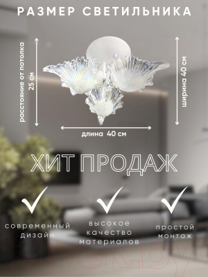 Люстра Aitin-Pro НПБ 02-3x60-102 / 7009/3