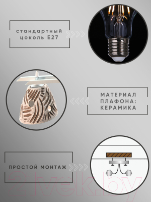 Потолочный светильник Aitin-Pro Кантри-2М НСБ 01-2х60-101