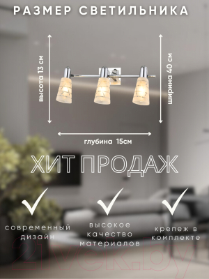 Спот Aitin-Pro НПБ 02-3х40-102 / 16243/3