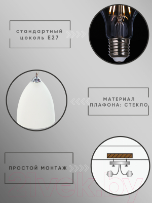 Потолочный светильник Aitin-Pro Сканди 276 Т НСБ 01-60-101