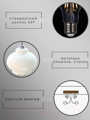 Потолочный светильник Aitin-Pro Мария 376 Т НСБ 01-60-101