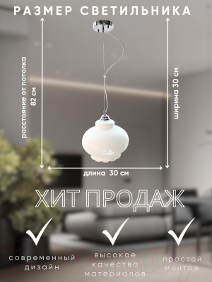 Потолочный светильник Aitin-Pro Мария 376 Т НСБ 01-60-101