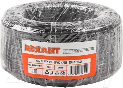 Кабель Rexant U/UTP CAT 5e PE 4PR 24AWG / 01-0045-50 - фото