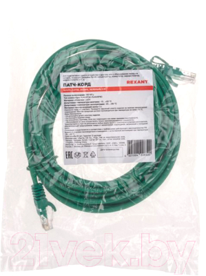 Кабель Rexant 02-0106-5