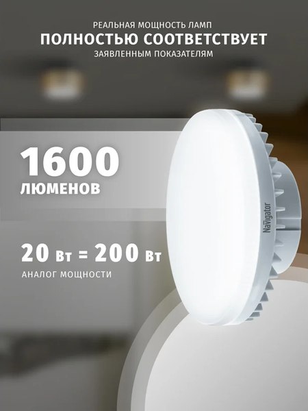 Лампа Navigator 61 472 NLL-GX70-20-230-4K