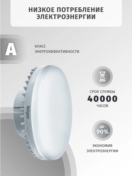 Лампа Navigator 61 472 NLL-GX70-20-230-4K