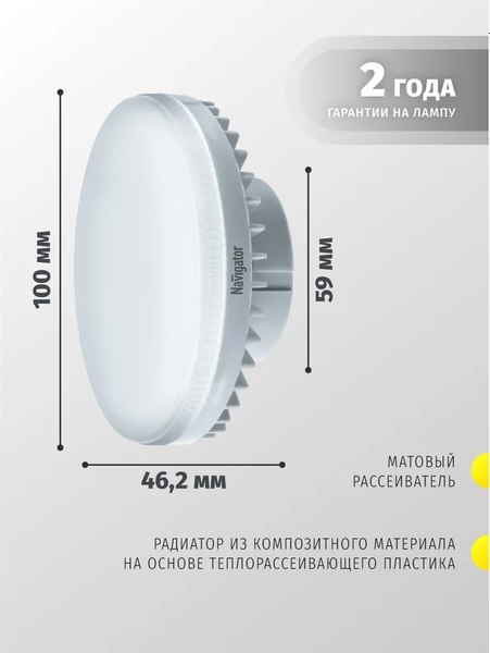 Лампа Navigator 61 472 NLL-GX70-20-230-4K