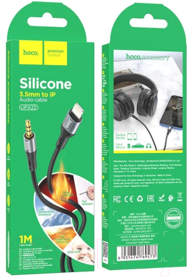 Кабель Hoco UPA22 Lightning