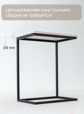 Приставной столик Stal-Massiv Hawk