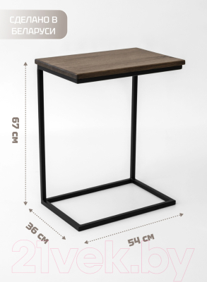 Приставной столик Stal-Massiv Hawk