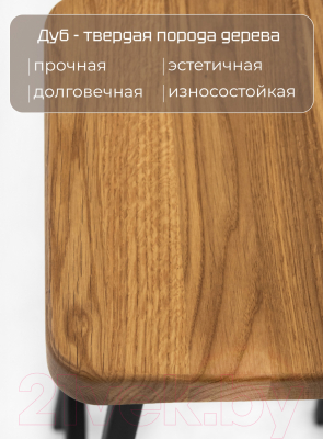 Табурет барный Stal-Massiv HALLS-65