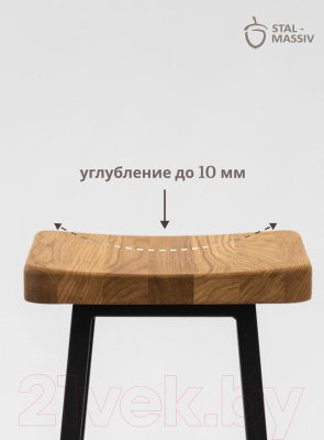 Табурет барный Stal-Massiv HALLS-65