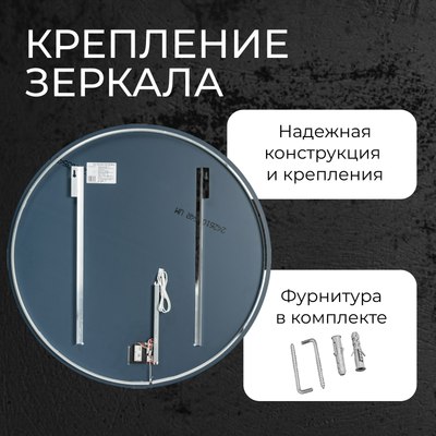 Зеркало Saniteco LED OB 1 90s-4 D900 / 11121273