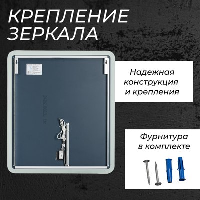 Зеркало Saniteco LED OBF2а6080s-4 600х800 / 11121278