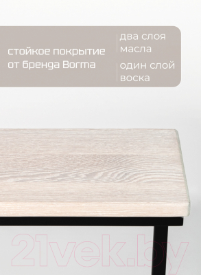 Приставной столик Stal-Massiv Goose