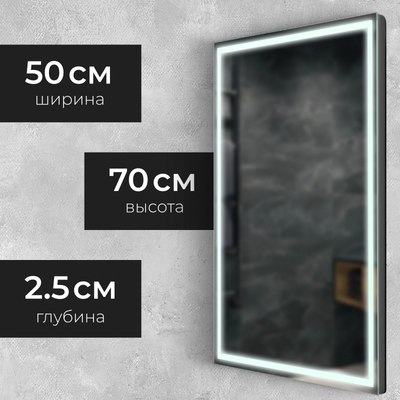 Зеркало Saniteco LED PF3b5070m-6 500х700 / 11121268