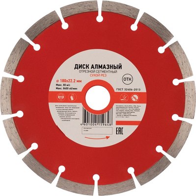 Отрезной диск алмазный Kranz KR-90-0103 - фото