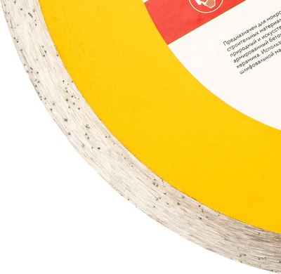 Отрезной диск алмазный Kranz KR-90-0114