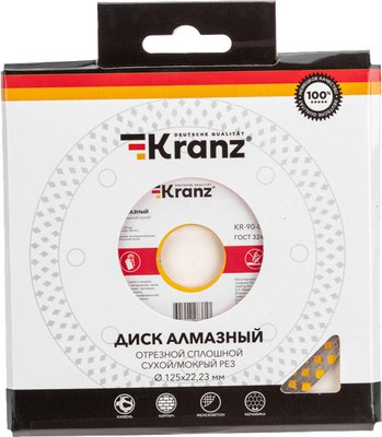 Отрезной диск алмазный Kranz KR-90-0116