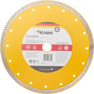 Отрезной диск алмазный Kranz KR-90-0118 - фото