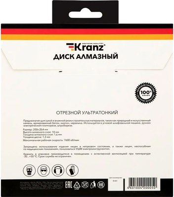 Отрезной диск алмазный Kranz KR-90-0144