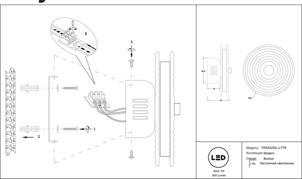 Светильник Freya Borbon FR5442WL-L7TR