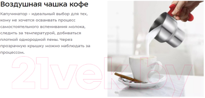 Вспениватель молока Kitfort КТ-7270