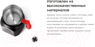 Вспениватель молока Kitfort КТ-7270