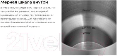 Вспениватель молока Kitfort КТ-7270