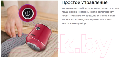 Машинка для удаления катышков Kitfort КТ-6234