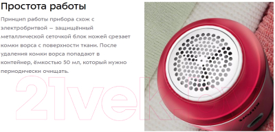 Машинка для удаления катышков Kitfort КТ-6234