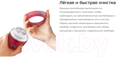 Машинка для удаления катышков Kitfort КТ-6234