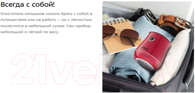 Машинка для удаления катышков Kitfort КТ-6234