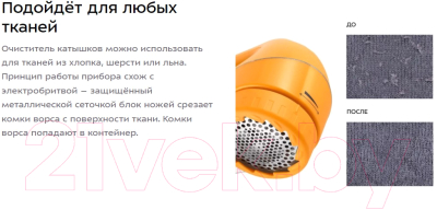 Машинка для удаления катышков Kitfort КТ-6235